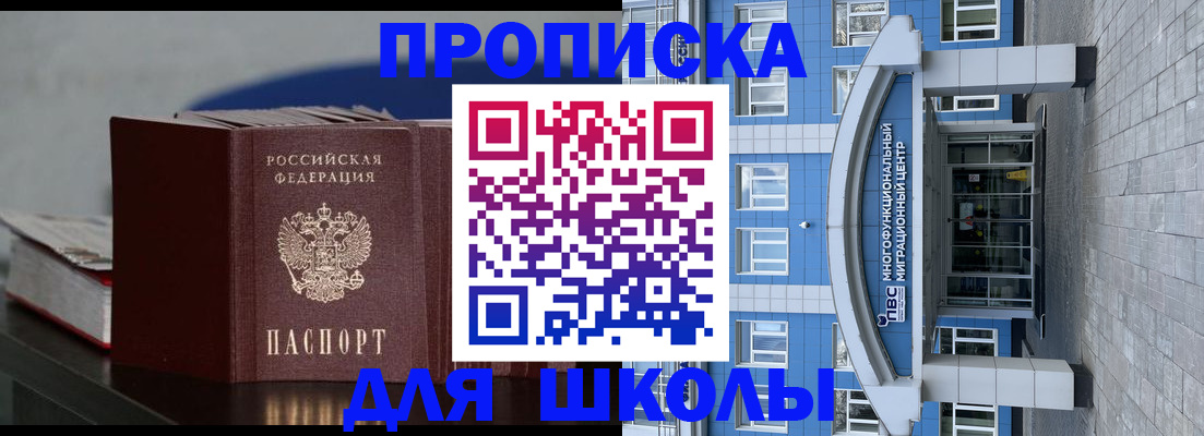 прописка регистрация в Апрелевке