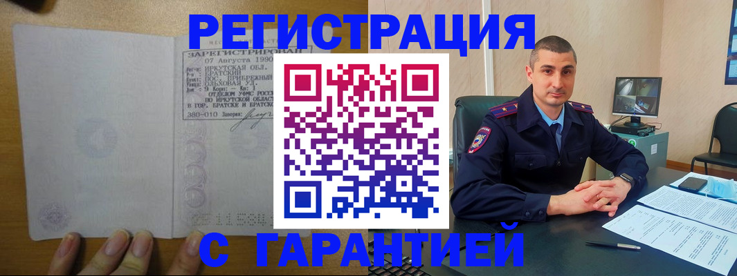 прописка штамп в Апрелевке