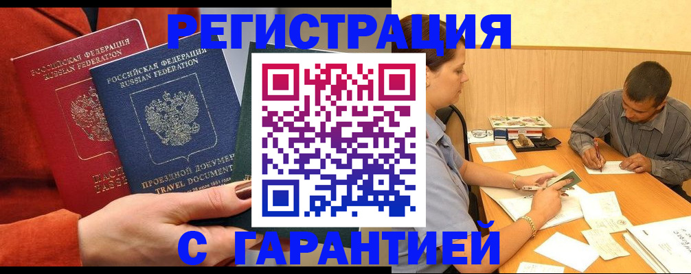 прописка паспорт в Апрелевке